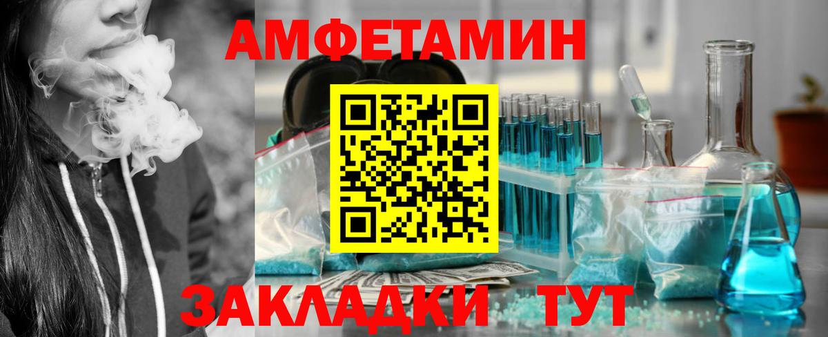 АМФ Premium Асино