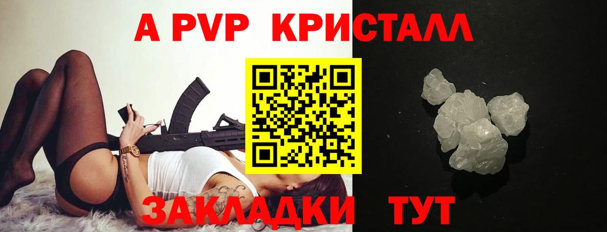 Асино  Alfa_PVP СК КРИС  A-PVP СК КРИС  Вход с VPN 