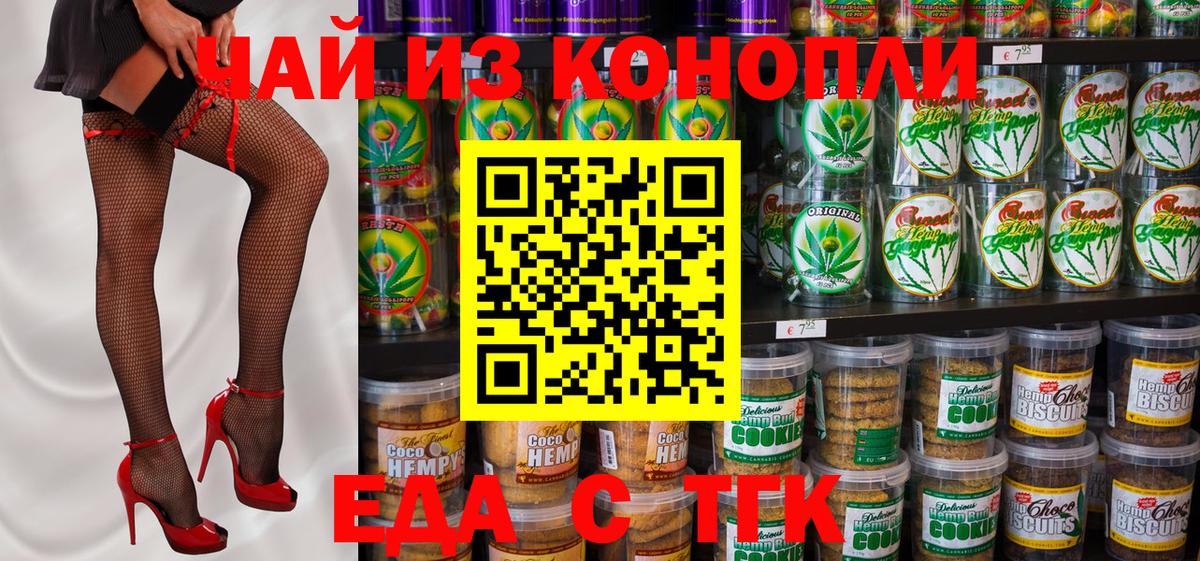 Canna-Cookies марихуана Асино