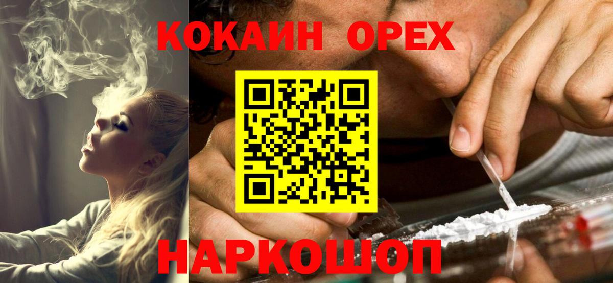 Асино  COCAIN VHQ  Вход с VPN 