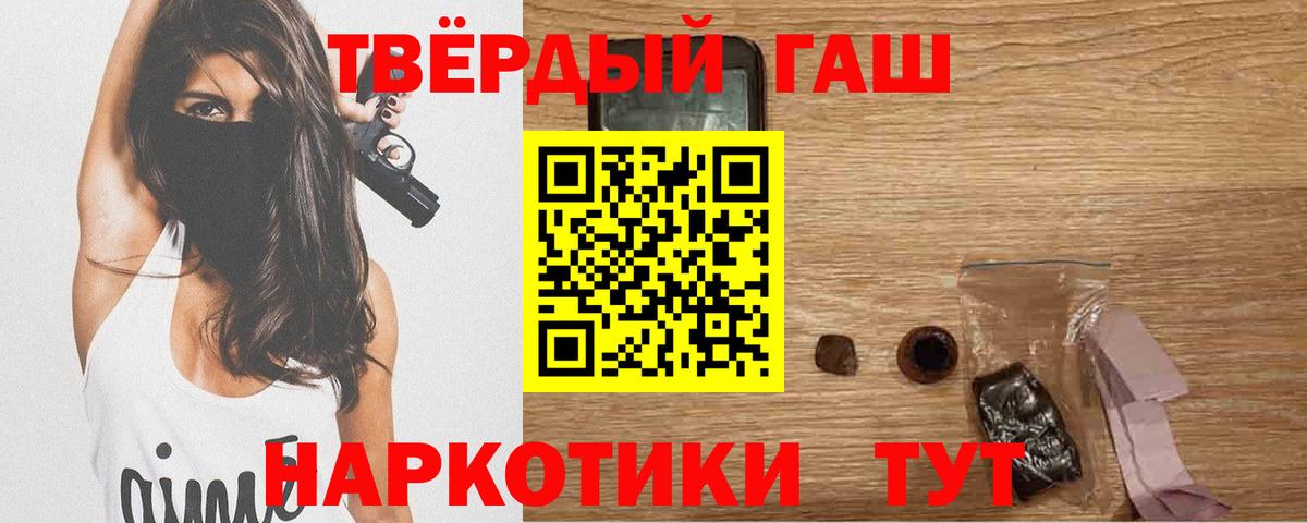 Асино  Гашиш ice o lator  ГАШИШ Изолятор  Вход с VPN 
