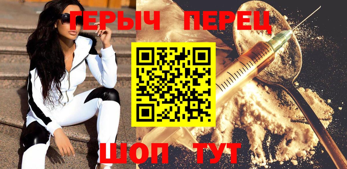 ГЕРОИН гречка Асино