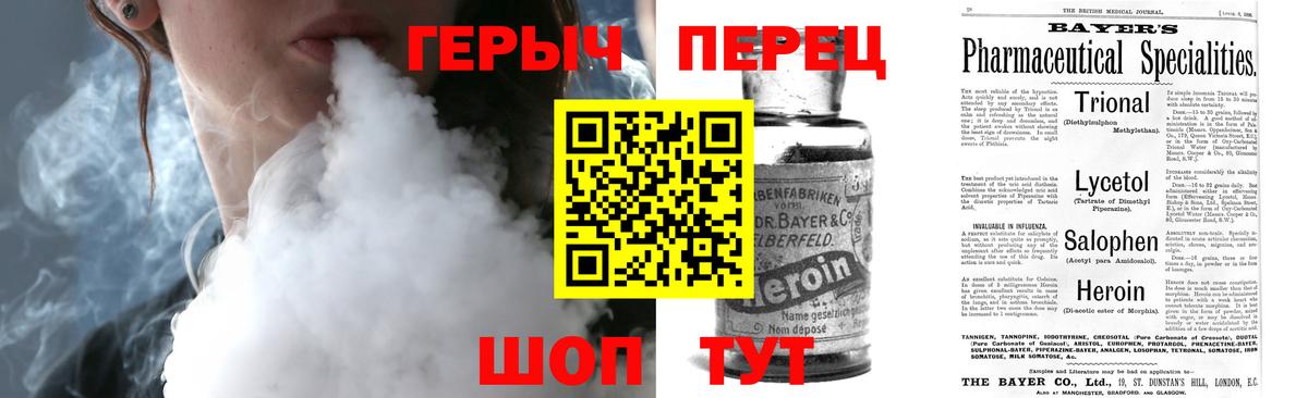 Героин  Вход с VPN  Асино  Героин афганец 