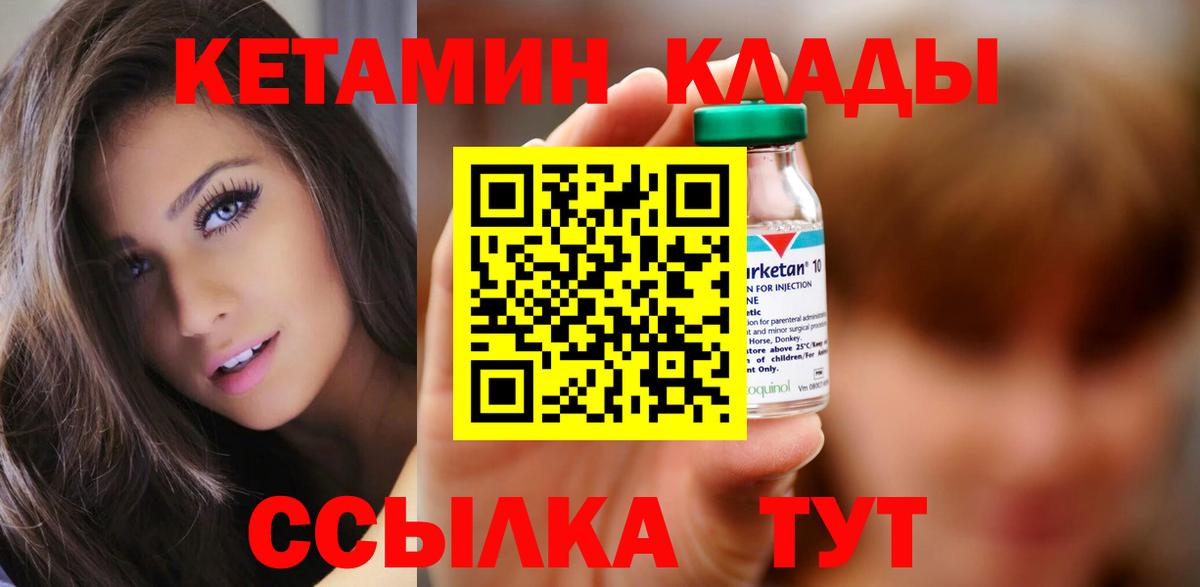 Асино  MEGA зеркало  Вход с VPN  Кетамин VHQ 