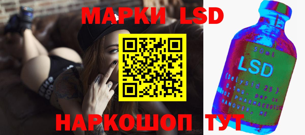 LSD-25 экстази ecstasy  ЛСД экстази  Асино  Вход с VPN  LSD-25 экстази ecstasy 