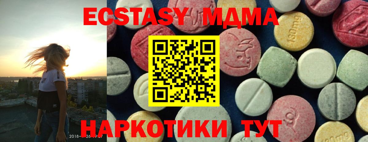 МДМА молли  Вход с VPN  МДМА crystal  Асино 