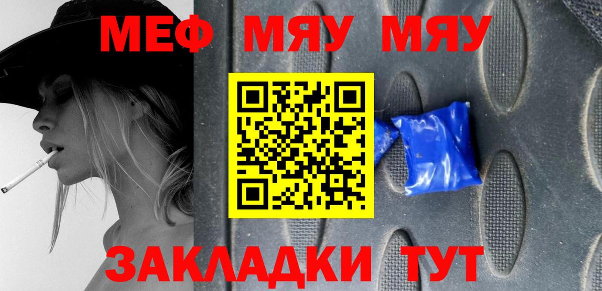 МЕФ кристаллы Асино