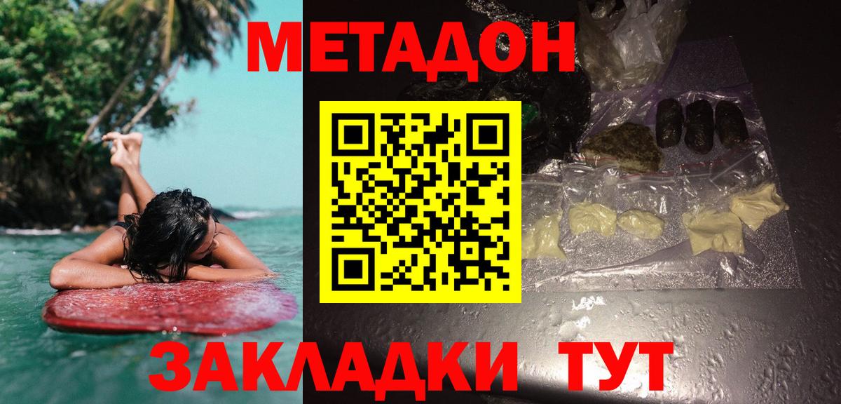 Асино  маркетплейс клад  Вход с VPN  МЕТАДОН белоснежный  МЕТАДОН белоснежный 