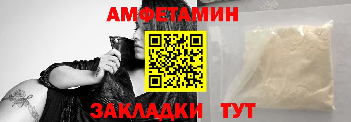 Метамфетамин витя Асино