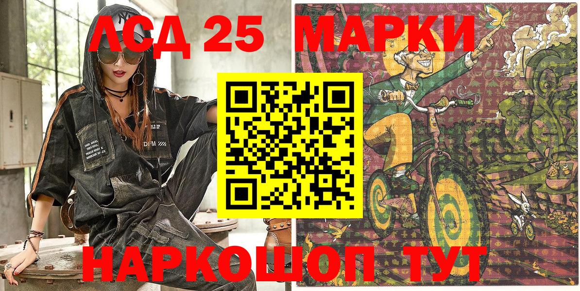 Наркотические марки 1,5мг  Вход с VPN  Наркотические марки 1,5мг  Марки 25I-NBOMe  Асино 