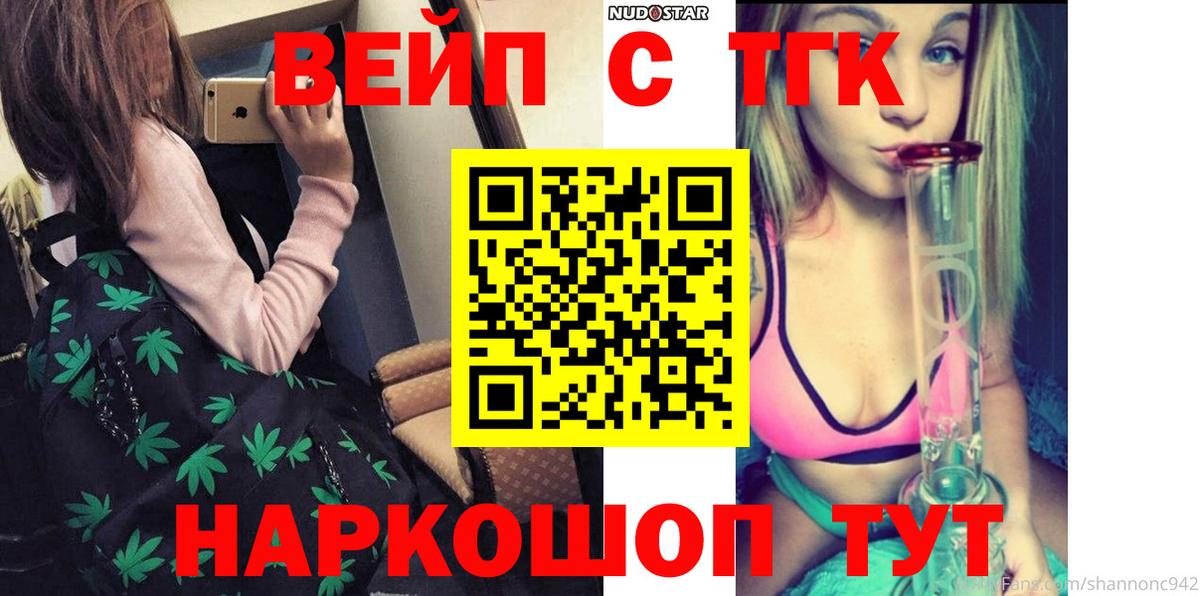 Асино  Дистиллят ТГК вейп  блэк спрут зеркало  Вход с VPN  Дистиллят ТГК концентрат 
